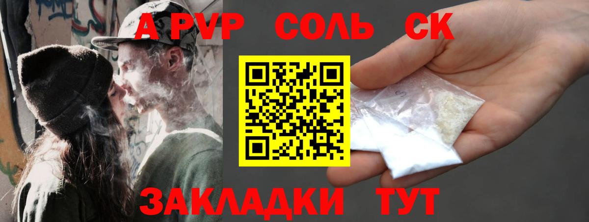 A PVP крисы CK Кудымкар