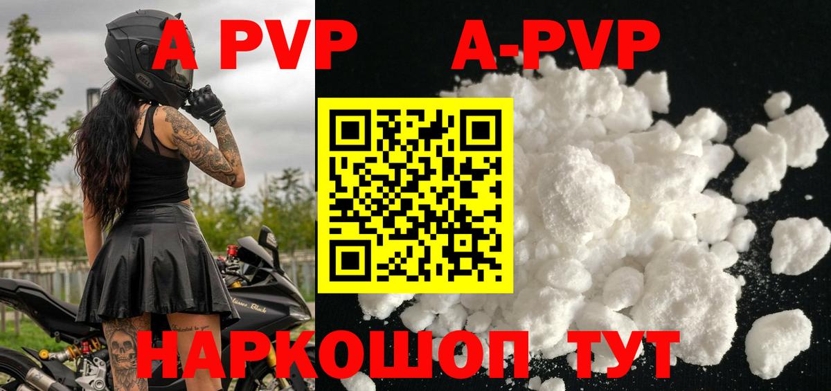 Alpha-PVP крисы CK  A-PVP кристаллы  Кудымкар  купить наркотики сайты  Вход с VPN  Alfa_PVP крисы CK  А ПВП 