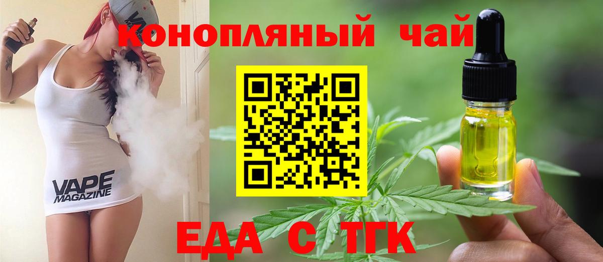 Печенье с ТГК конопля  Вход с VPN  Кудымкар 