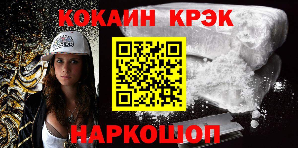 Кудымкар  КОКАИН Боливия  КОКАИН 97%  КОКАИН  Вход с VPN 