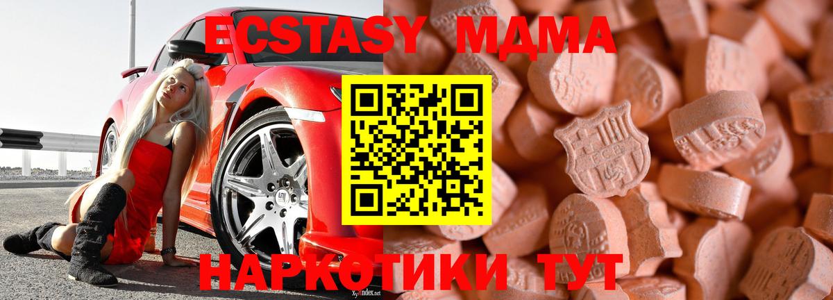 Кудымкар  наркошоп  Ecstasy  Вход с VPN  ЭКСТАЗИ круглые  ЭКСТАЗИ MDMA 