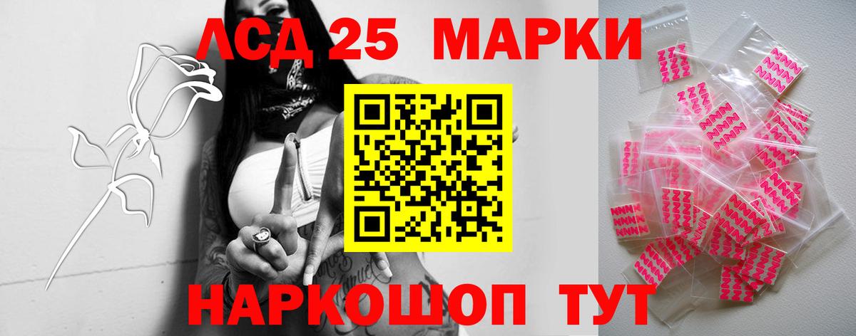 LSD-25 экстази  Лсд 25 экстази кислота  Вход с VPN  LSD-25 экстази кислота  Кудымкар 