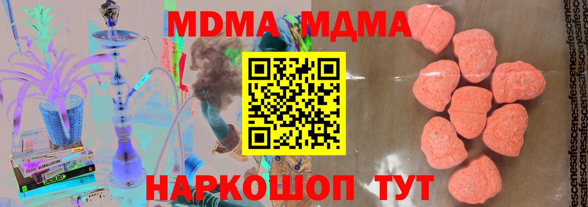 МДМА Molly  МДМА VHQ  Вход с VPN  Кудымкар 