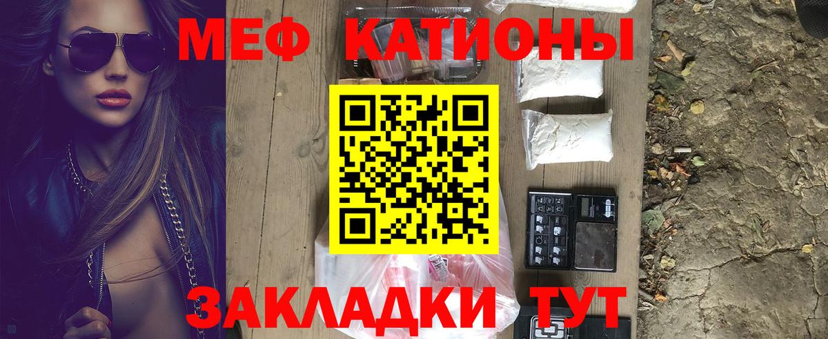 Кудымкар  МЕФ  omg как зайти  Вход с VPN  МЯУ-МЯУ мяу мяу  Мефедрон  Меф мука 