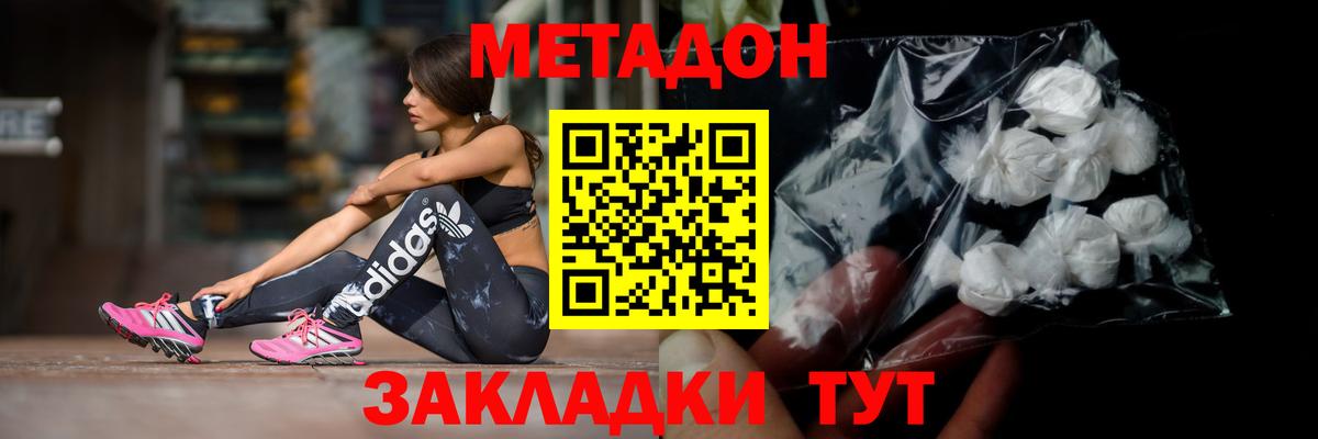 Метадон белоснежный Кудымкар