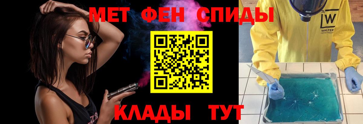 Метамфетамин Methamphetamine Кудымкар