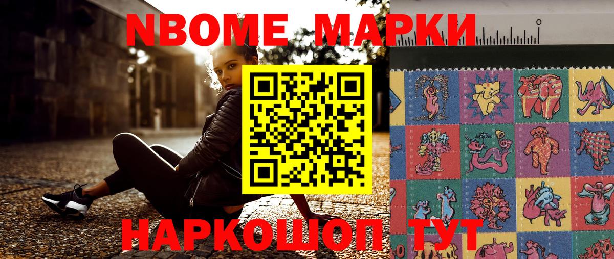 Кудымкар  Марки NBOMe 1,5мг  Вход с VPN 