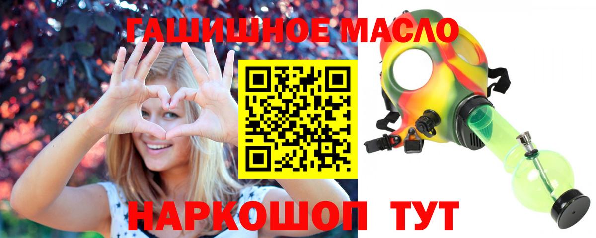 ТГК гашишное масло Кудымкар
